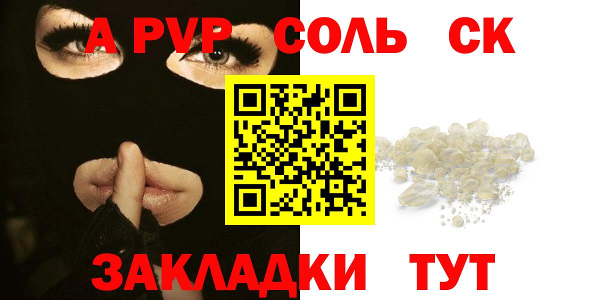 Кувандык  Alfa_PVP кристаллы  закладки  Альфа ПВП мука  Вход с VPN  Alfa_PVP Crystall 