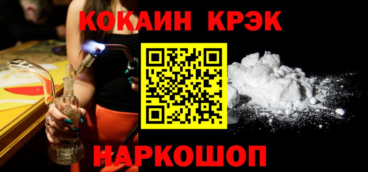 Кокаин 98%  Кокаин Боливия  Кувандык  Вход с VPN 