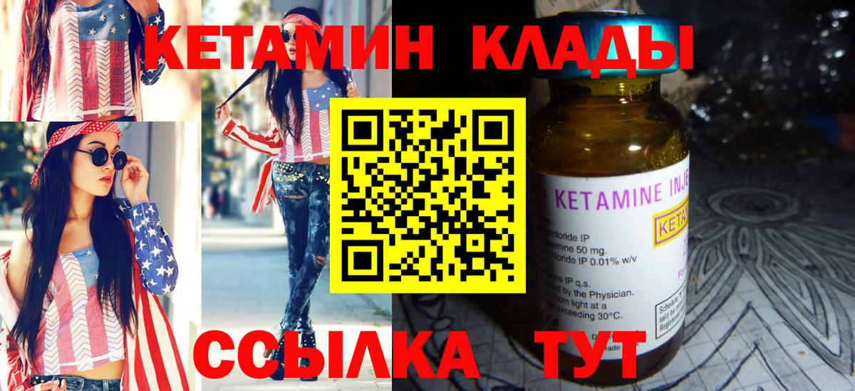 Кувандык  Кетамин ketamine  Кетамин ketamine  Вход с VPN 