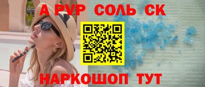 молекула духа Канаш