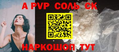 молекула духа Канаш