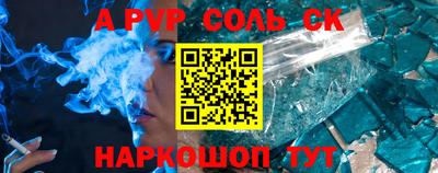 спайс Кандалакша