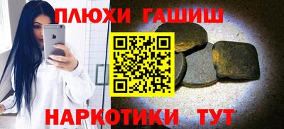 молекула духа Канаш
