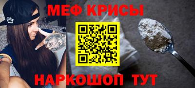 мяу мяу кристалл Камышлов