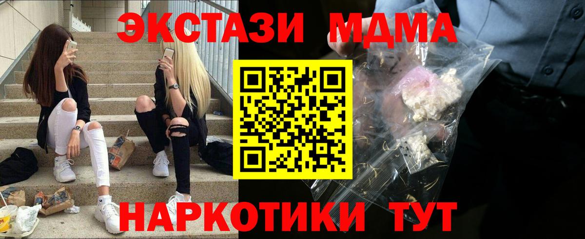 MDMA VHQ  MDMA  Кувандык  Вход с VPN  МДМА crystal 