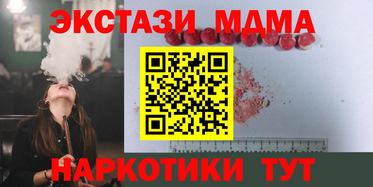 MDMA молли Кувандык