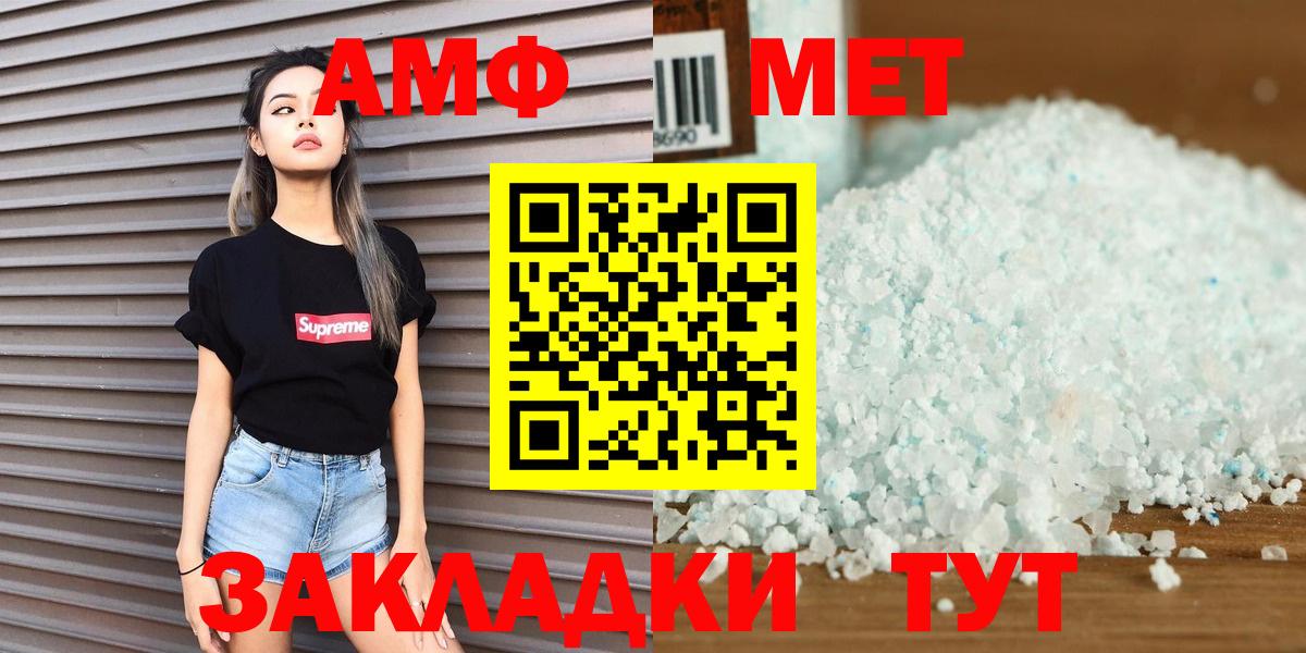 МЕТАМФЕТАМИН пудра  Вход с VPN  Кувандык  МЕТАМФЕТАМИН пудра 