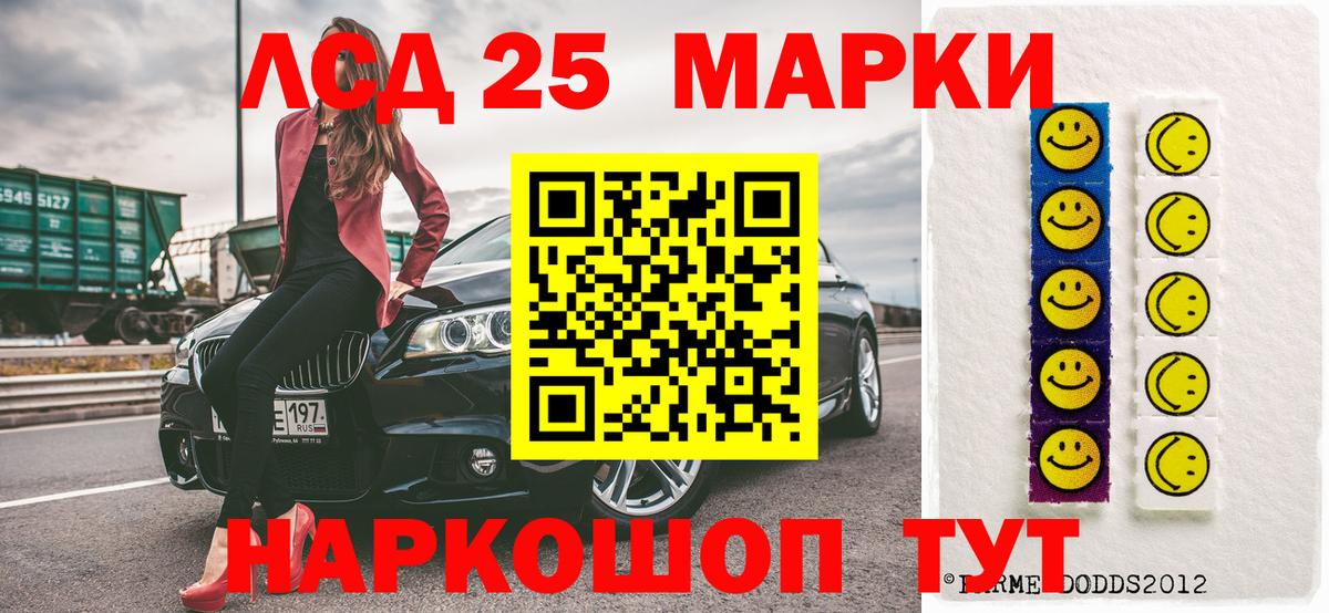 Кувандык  Марки N-bome 1,5мг  Марки N-bome 1,5мг  Наркотические марки  Вход с VPN 