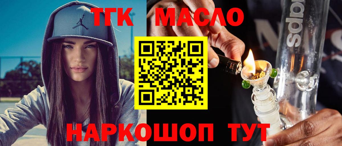 ТГК концентрат Кувандык