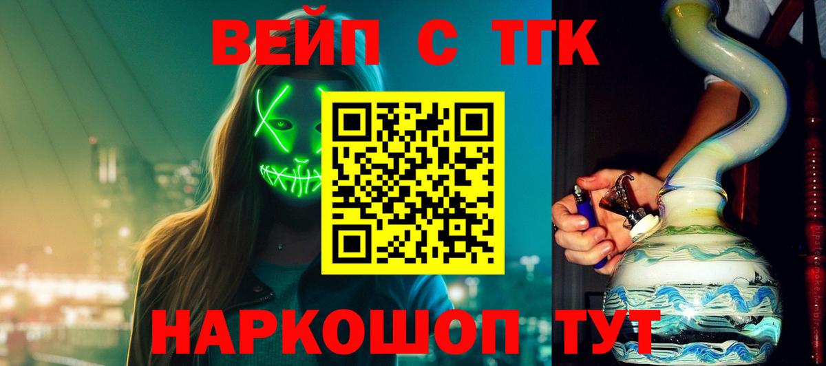 Дистиллят ТГК жижа  Вход с VPN  Кувандык  Дистиллят ТГК THC oil 